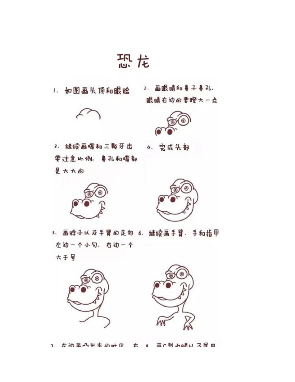 简笔画恐龙图片简笔画作品_第2页