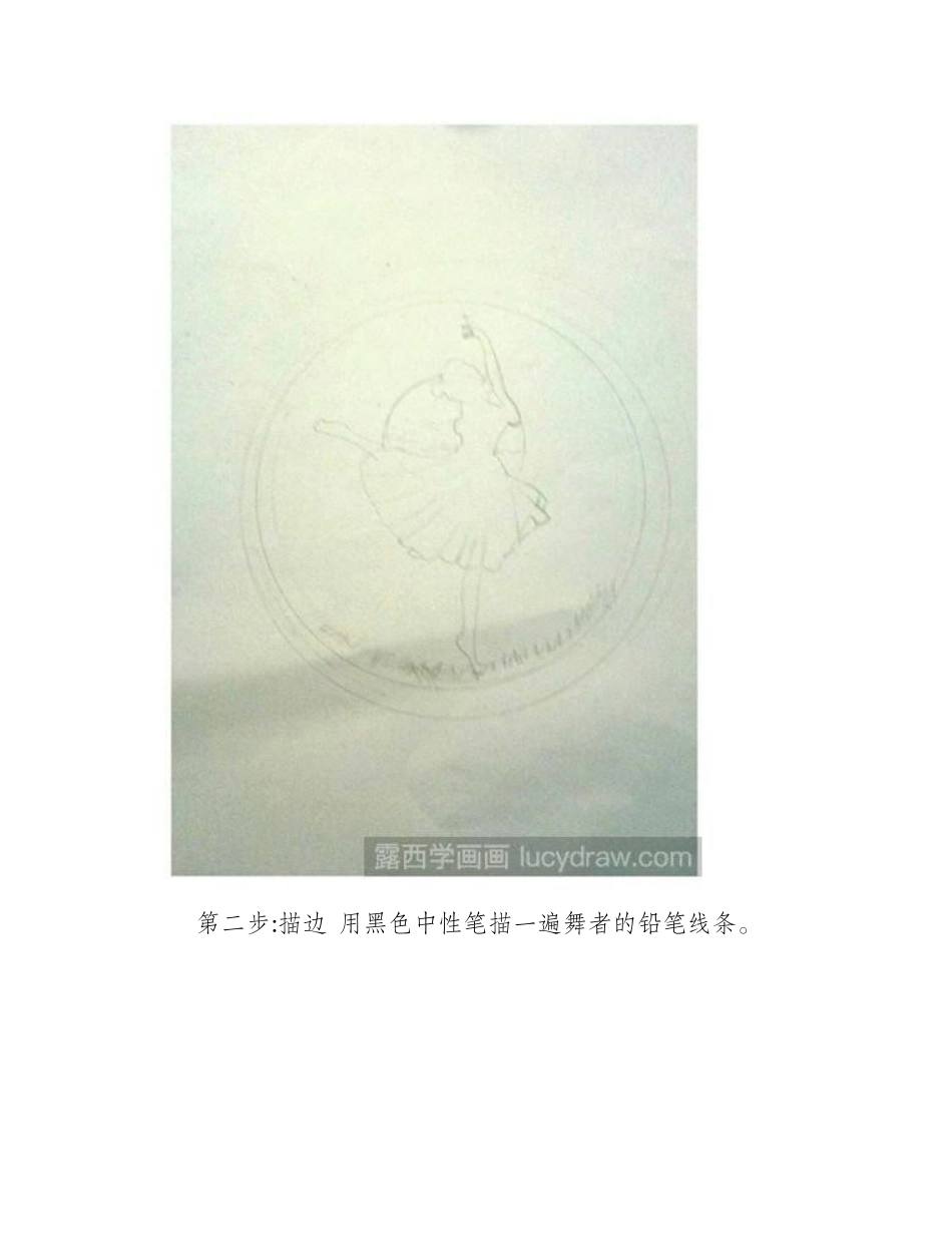 教你画优美的舞者简笔画教程_第2页