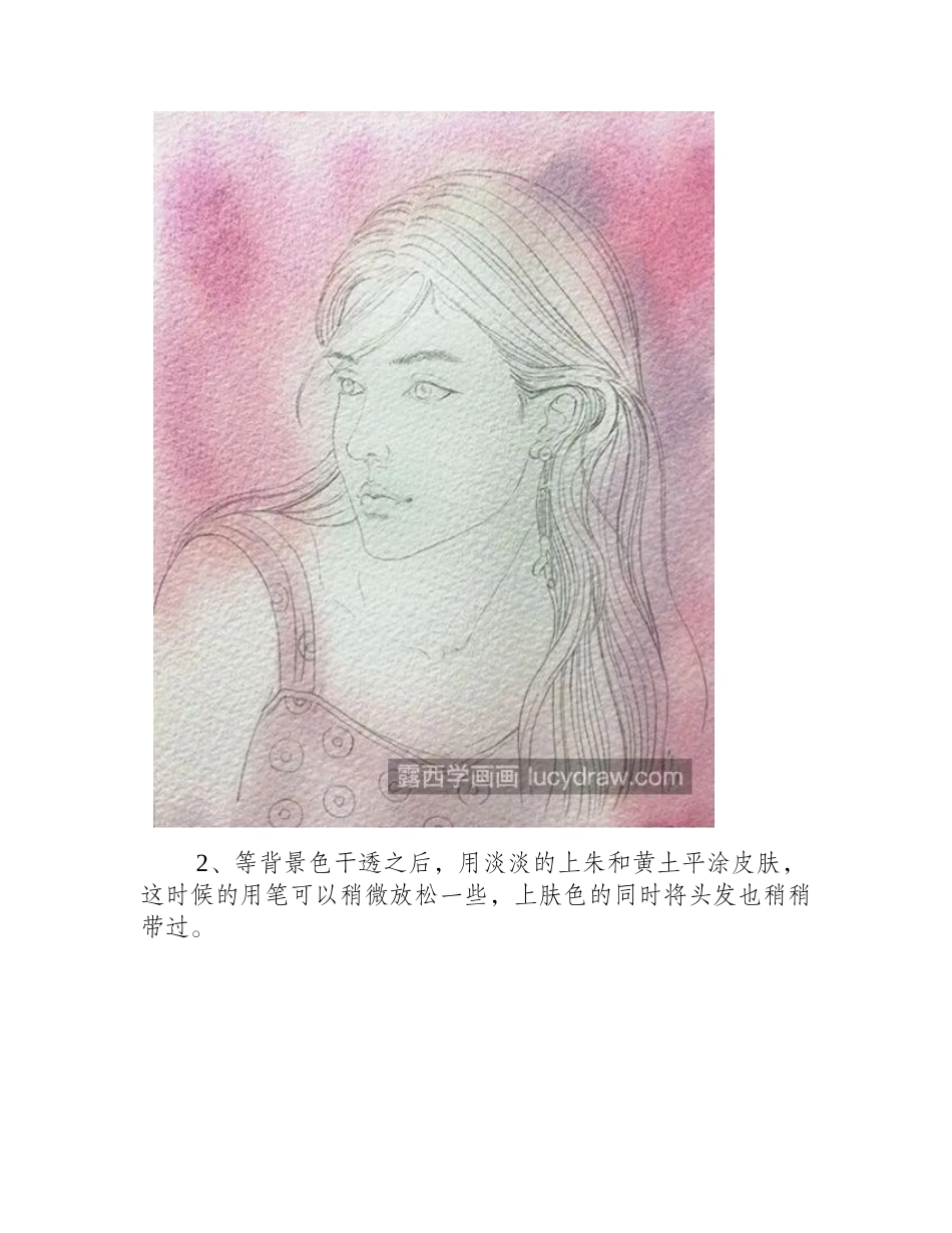 红发少女怎么画_人物插画步骤有几步_插画教程_第2页