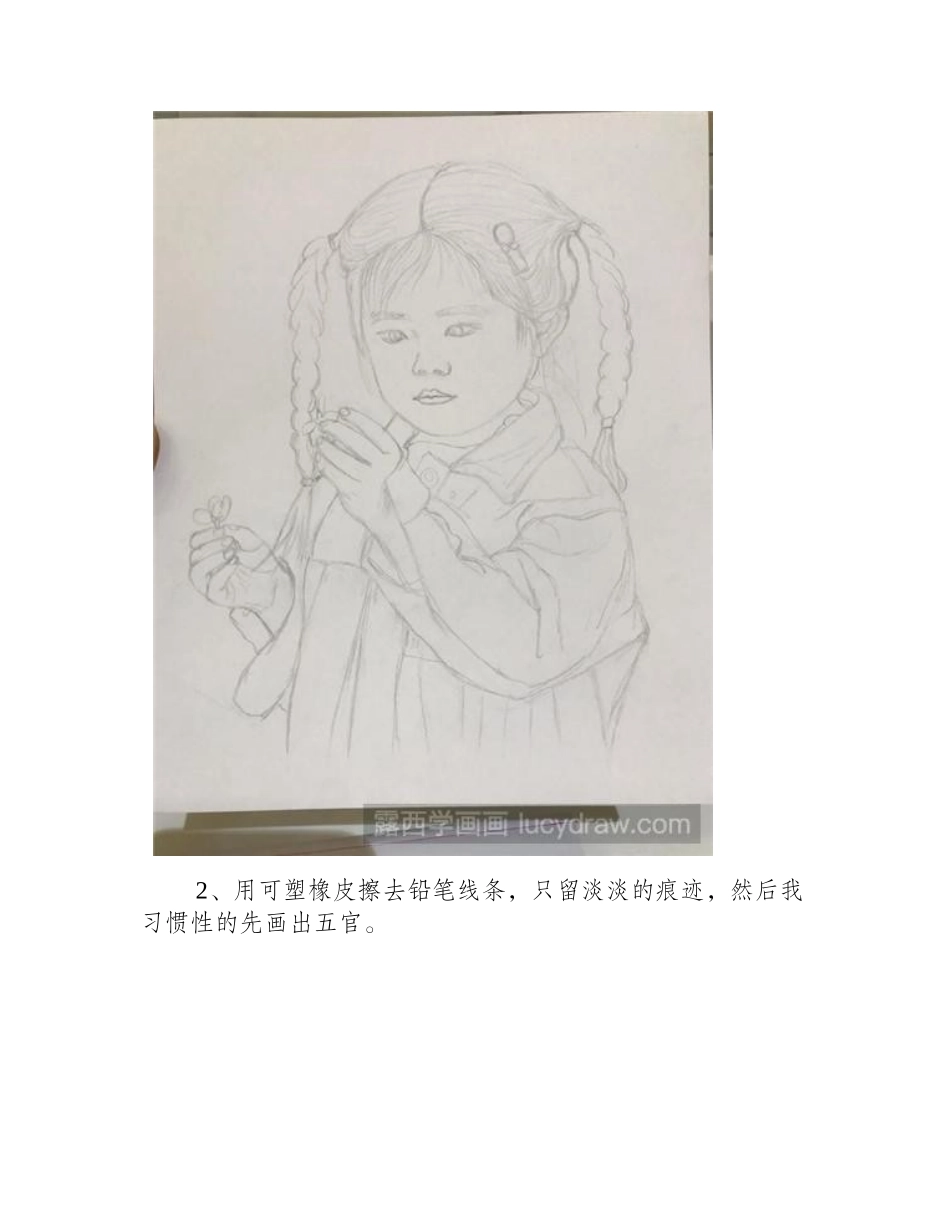 教你画拿着落花的孩子彩铅画教程_第2页