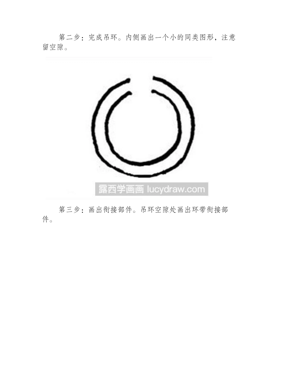 简笔画吊环教程简笔画教程_第2页