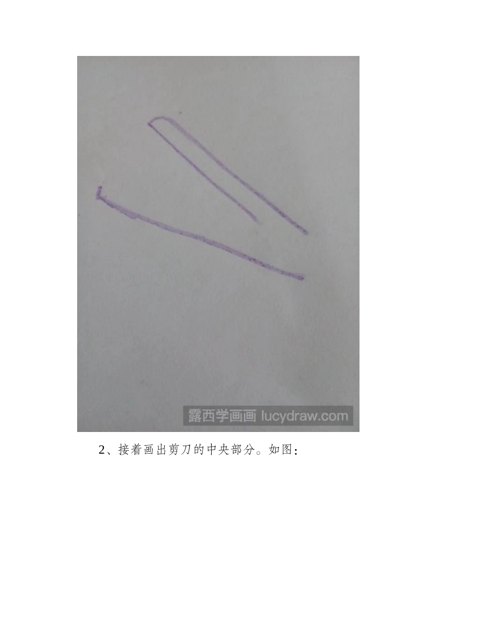 教你用彩色铅笔画一把剪刀简笔画教程_第2页