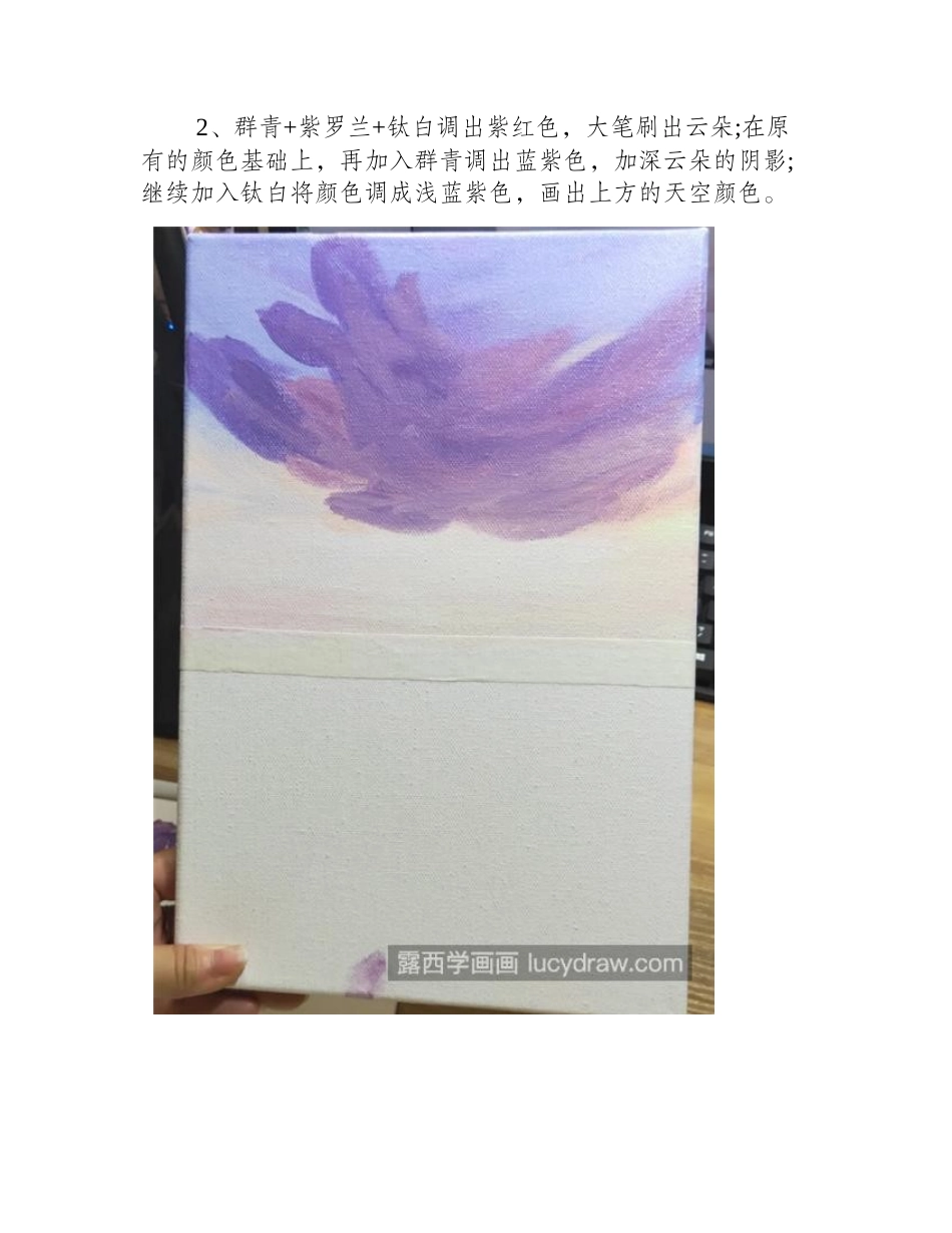 海边风景怎么画_大海丙烯画绘画步骤有几步_丙烯画教程1_第2页