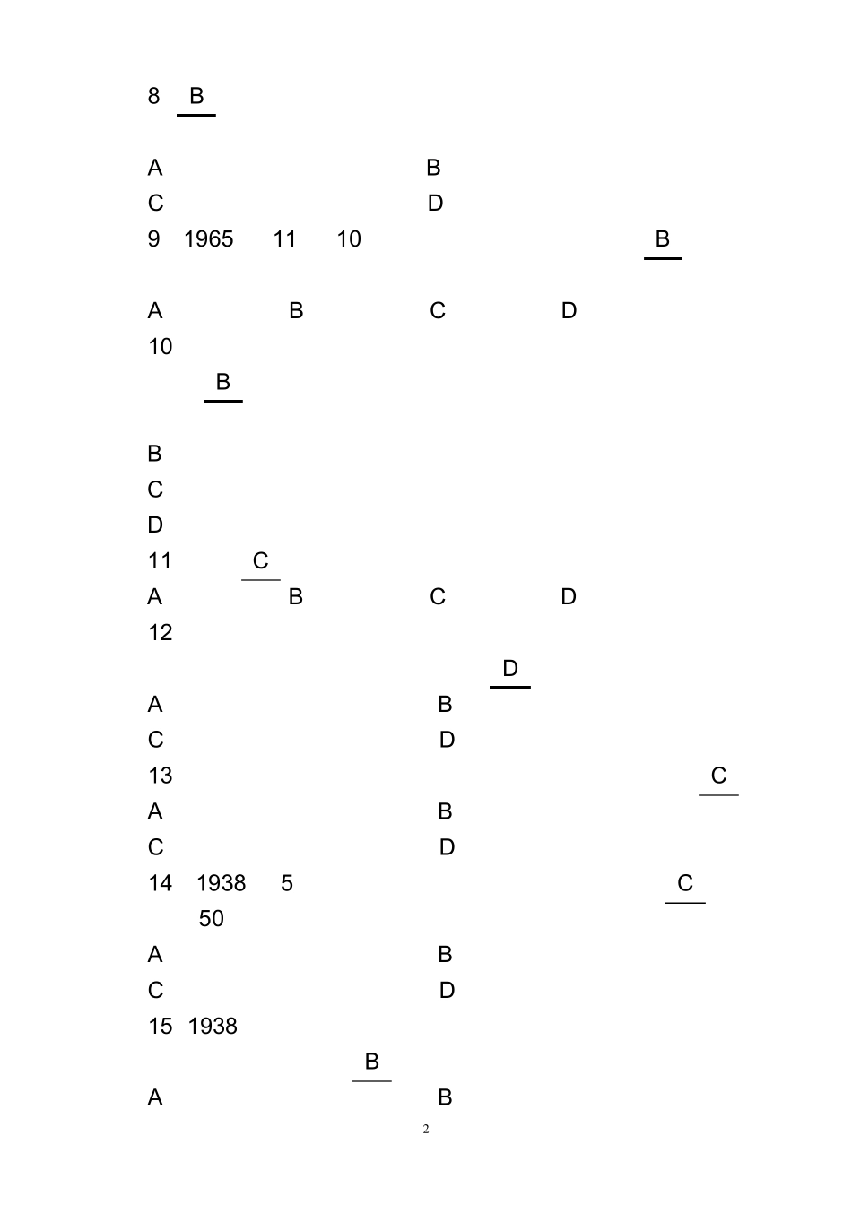 纪念建党90周年交通杯知识竞赛试题_第2页