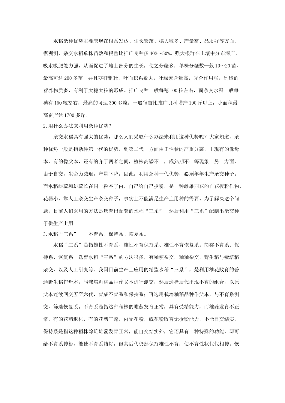 八年级语文上册 第8课《一个价值一千亿元的名字》教学资料 长春版_第3页