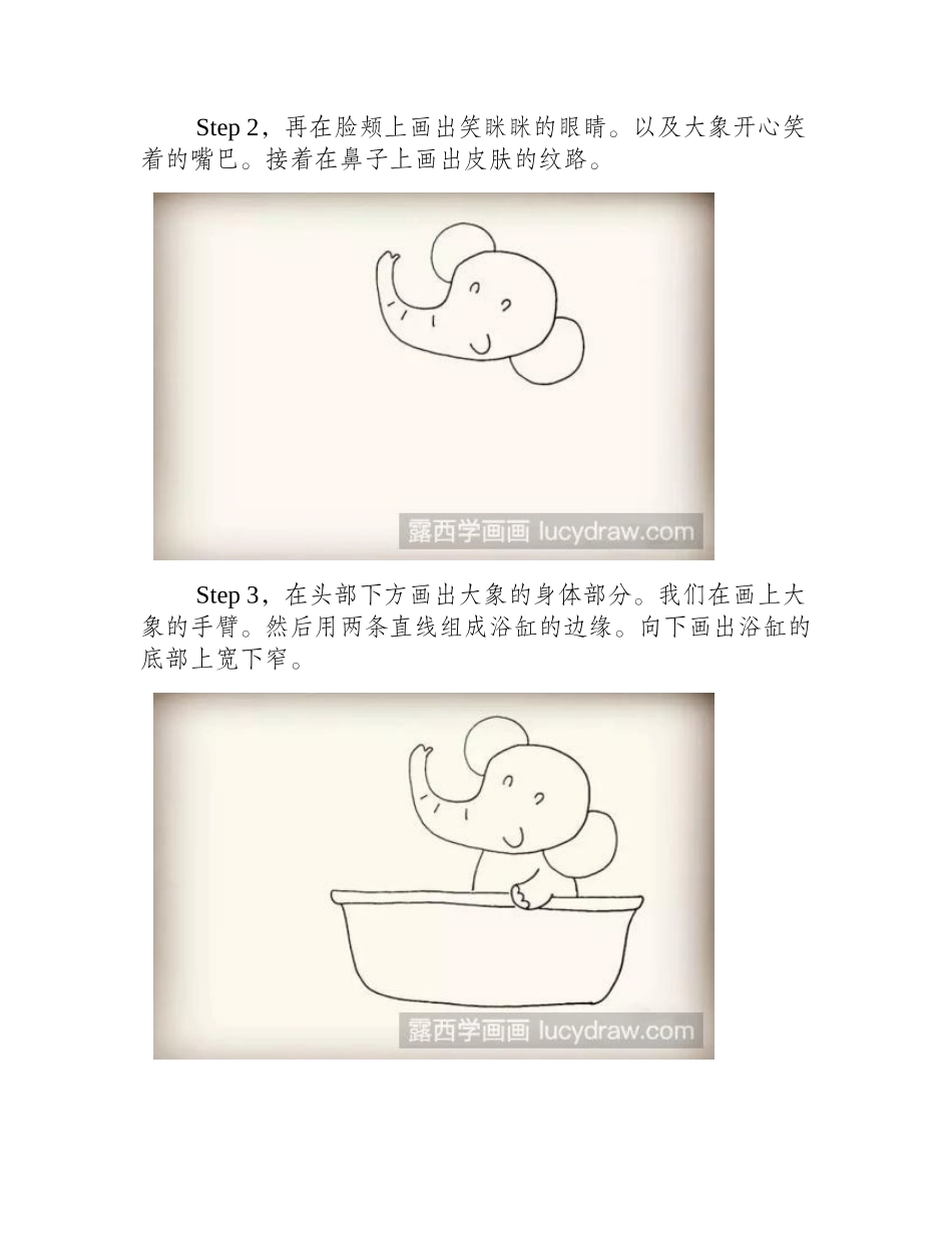 简笔画小象怎么画简笔画教程_第2页