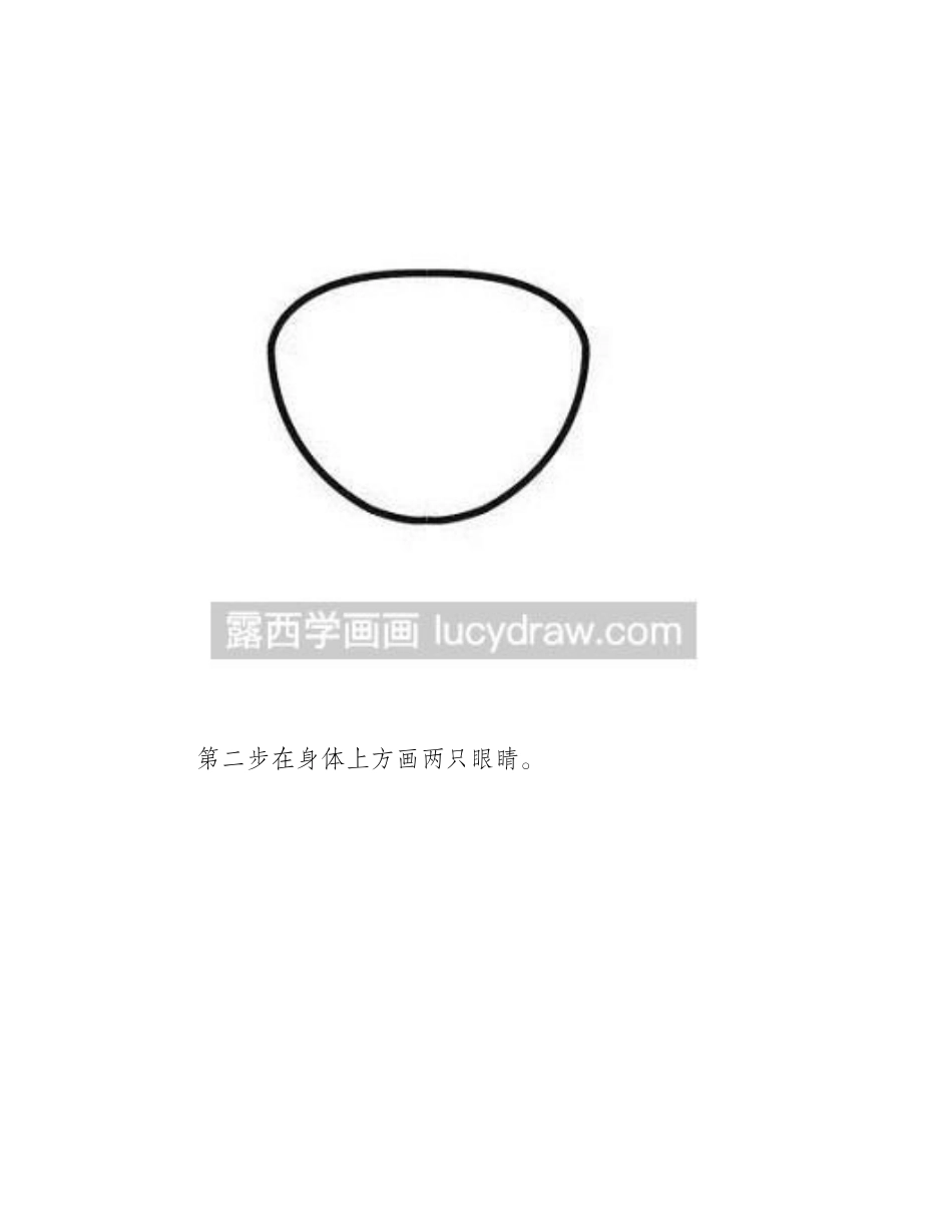 简笔画教程：教你画螃蟹简笔画教程_第2页