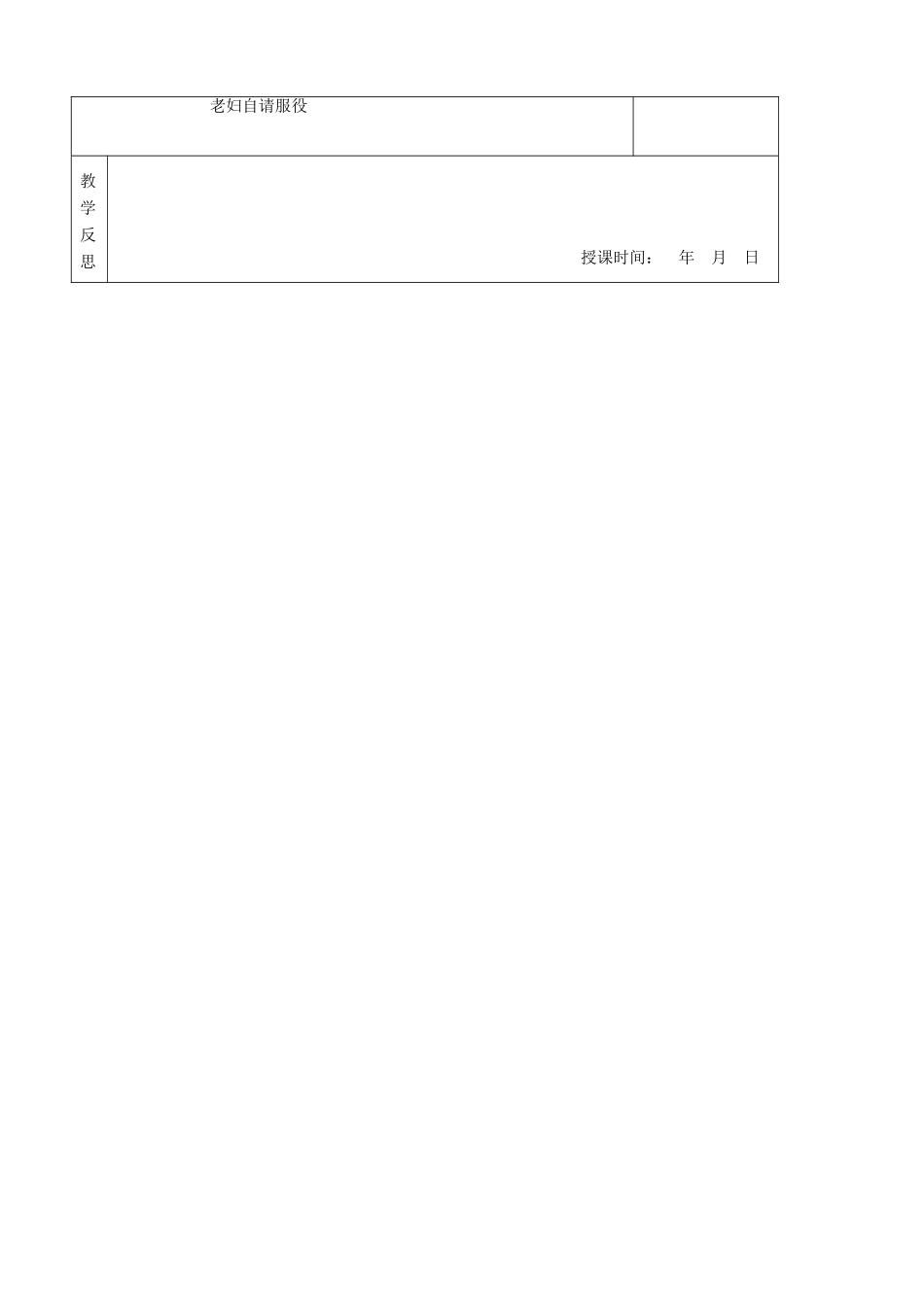 八年级语文上册 第5单元 25杜甫诗三首教案2 新人教版_第3页