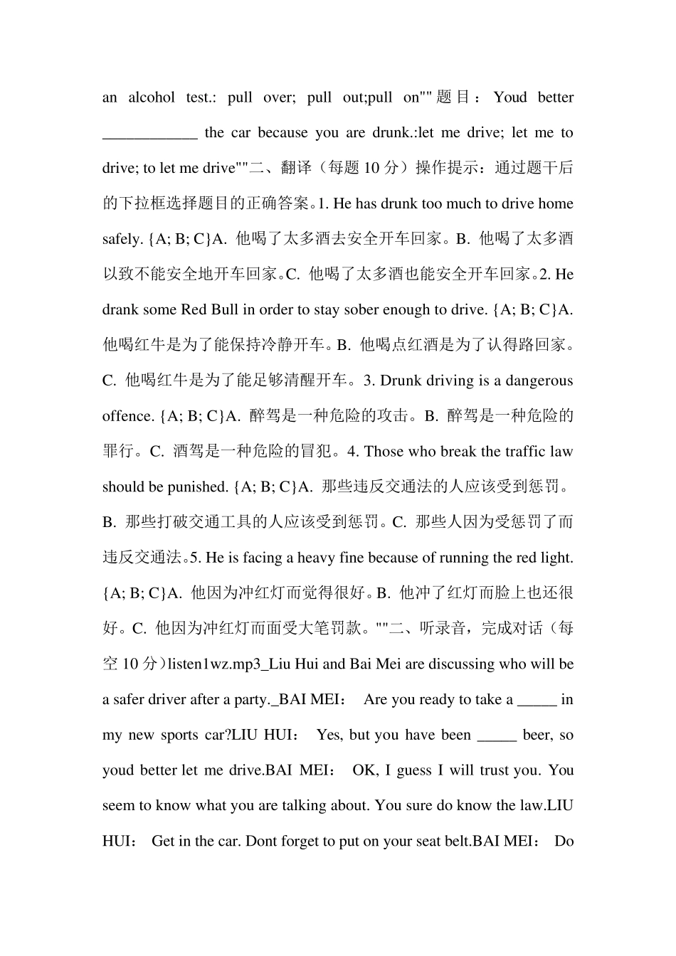 国开电大人文英语1单元自测2-Unit2-Self-test答案_第2页