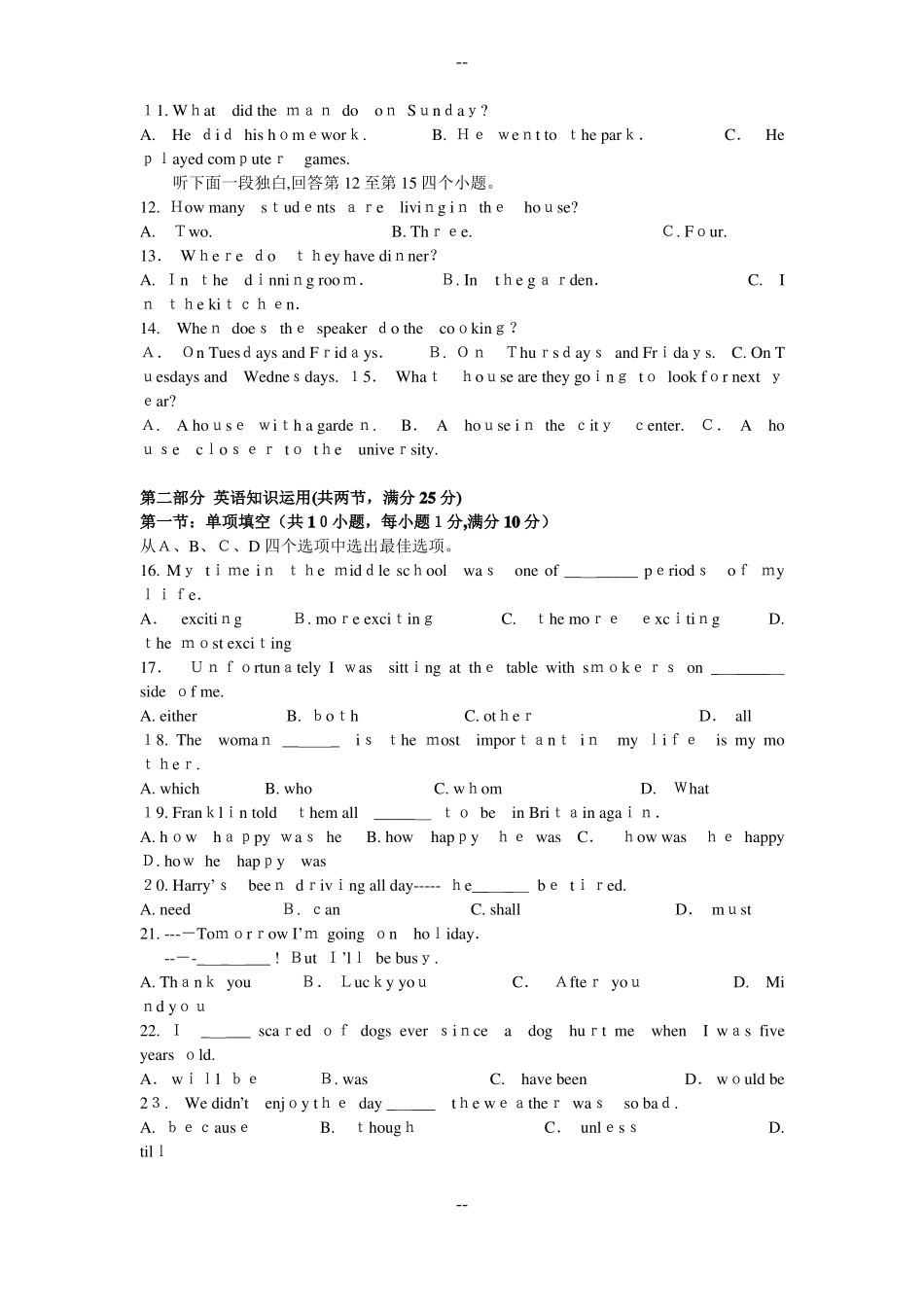 杭州市中考英语试卷_第2页