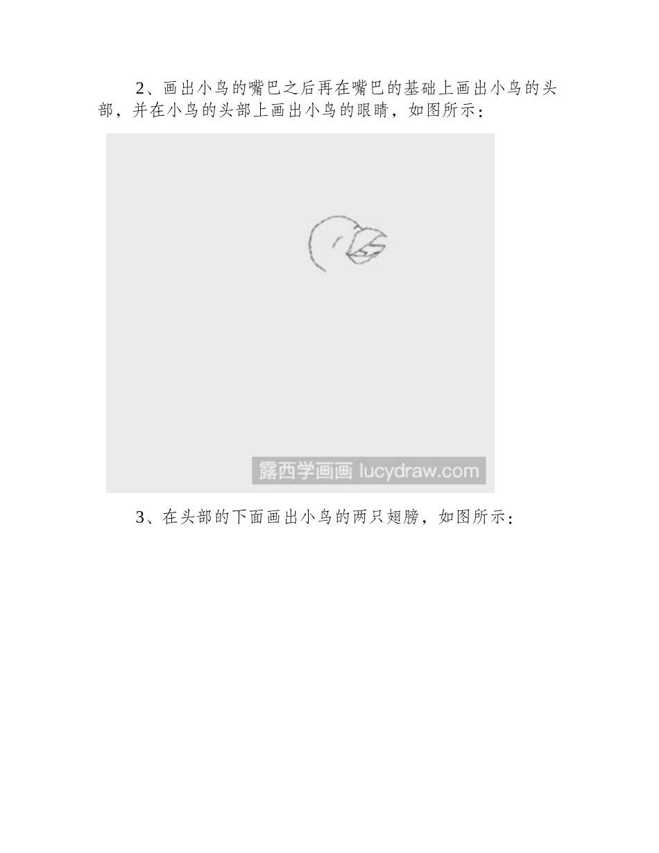 教你画枝头唱歌的鸟儿简笔画教程_第2页