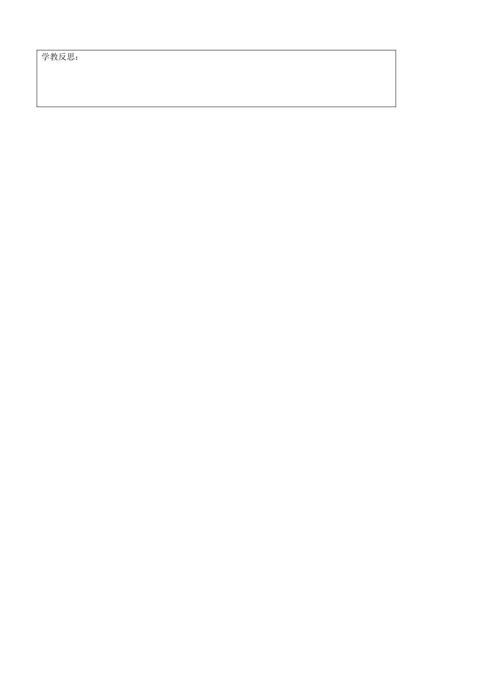 八年级语文上册 第27课《变色龙》（第1课时）教案 冀教版-冀教版初中八年级上册语文教案_第3页