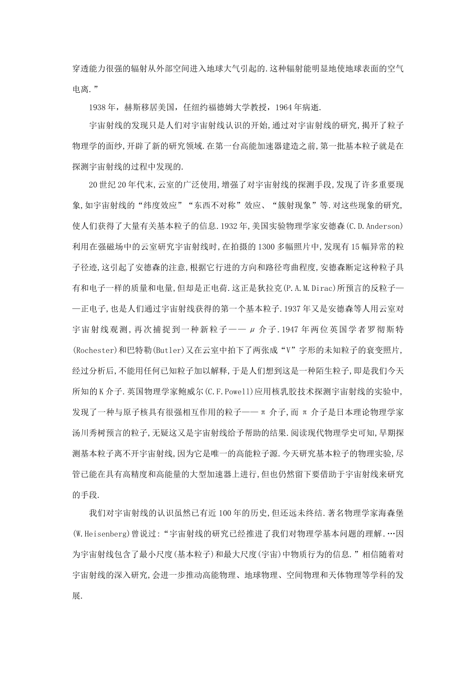 高二物理（人教大纲版）第二册 第十五章 磁场    四、磁场对运动电荷的作用(备课资料)_第3页