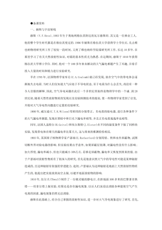 高二物理（人教大纲版）第二册 第十五章 磁场    四、磁场对运动电荷的作用(备课资料)