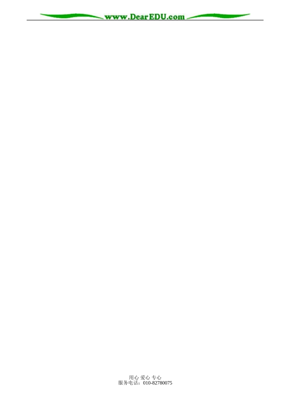 高二物理选修3-2 第一节 磁现象和磁场（1课时）_第3页