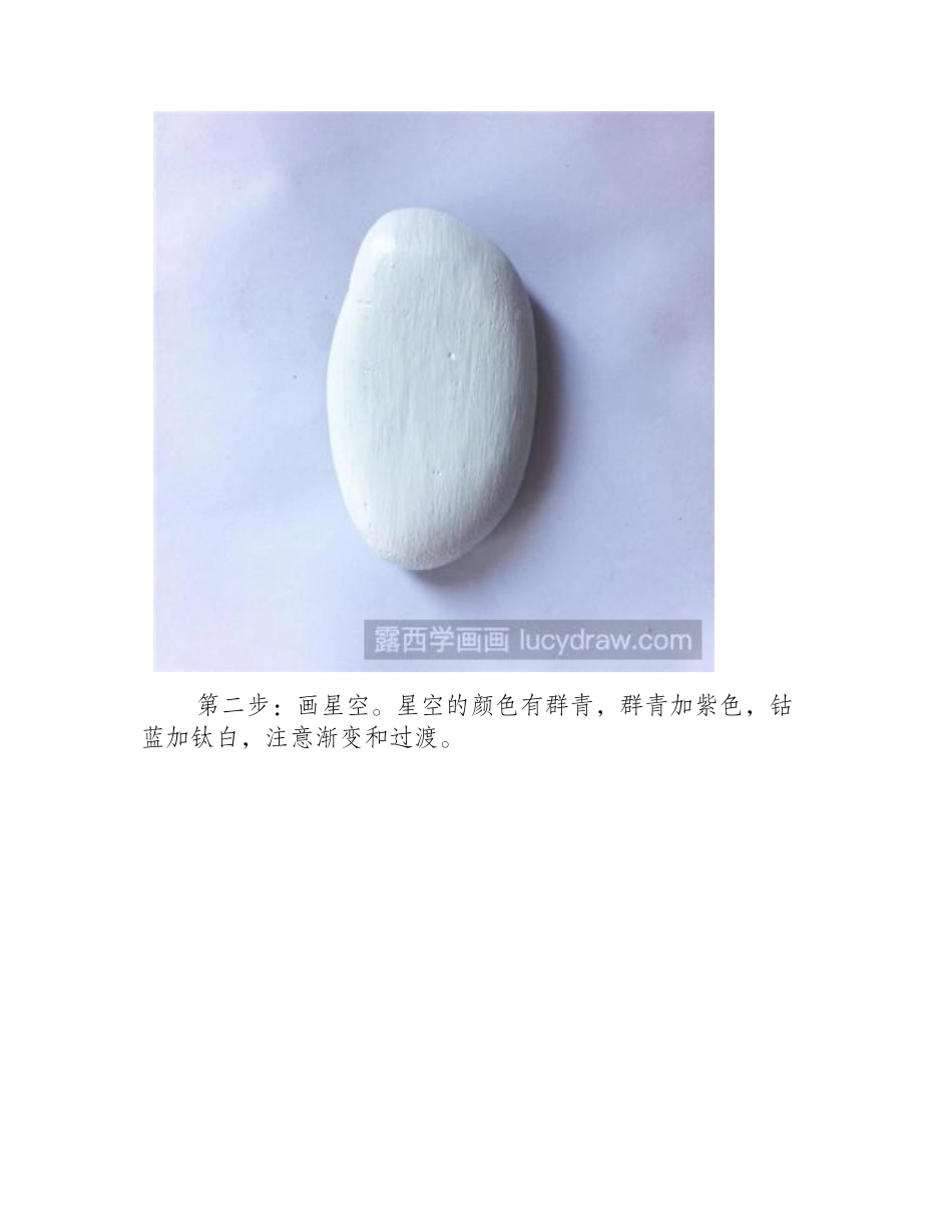 教你画叠罗汉的长草颜团子丙烯画教程_第2页