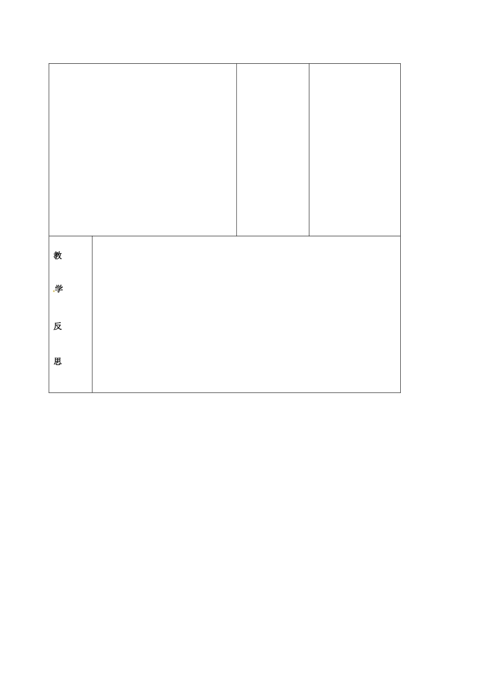 八年级语文上册 第1课《新闻两则》教学设计2 新人教版-新人教版初中八年级上册语文教案_第3页
