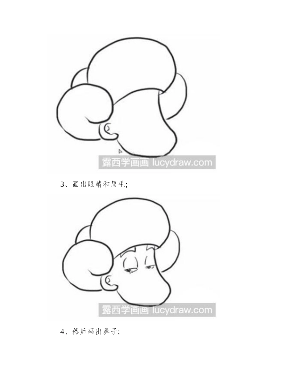 简笔画教程：怎么绘制光头强简笔画教程_第2页