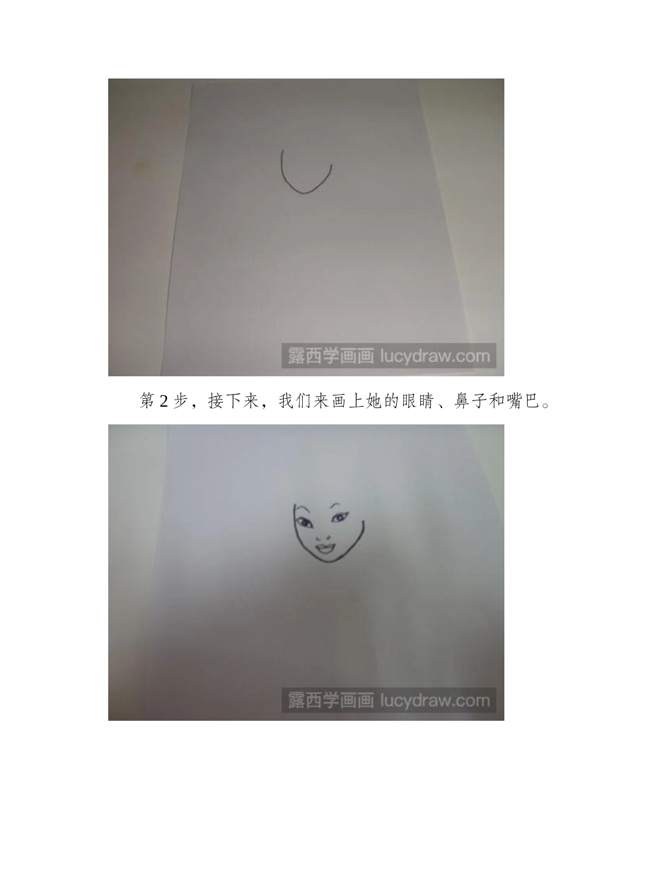 简笔画教程：拿着雨伞的花木兰简笔画教程_第2页