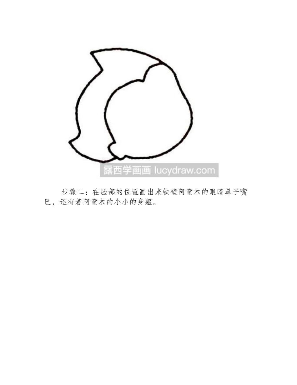 简笔画教程：铁壁阿童木的画法简笔画教程_第2页