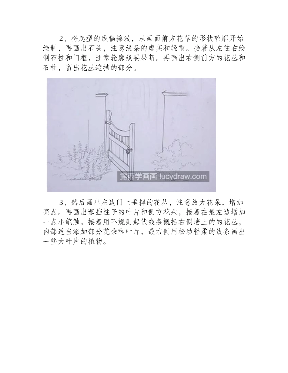 花园大门怎么画_教你画一个鲜花盛开的大门素描教程_第2页