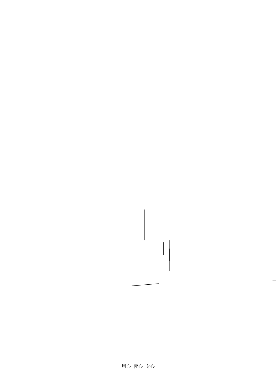 高二物理 电流表改装中内阻测量的六种方法比较_第3页