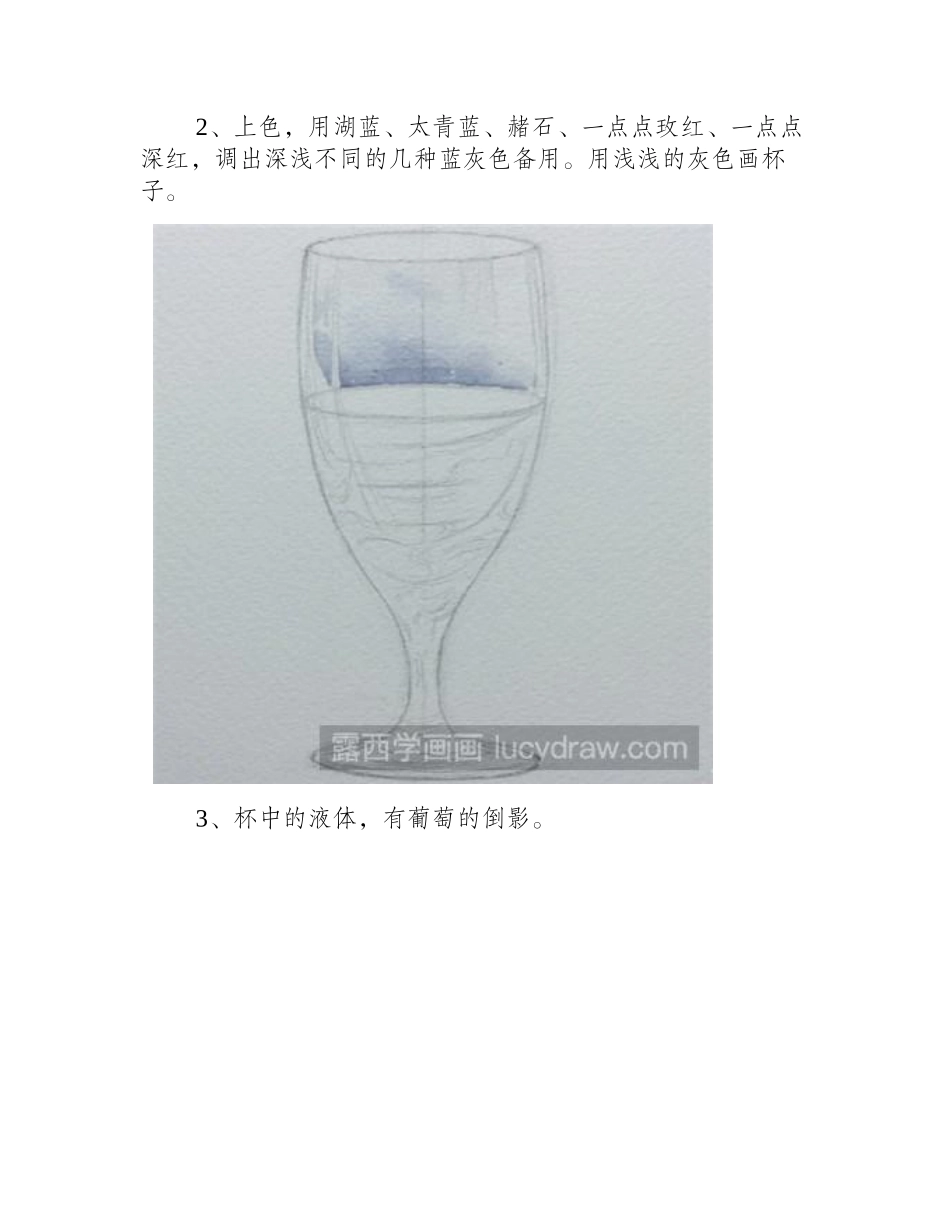 简单水彩画教程水彩画教程_第2页