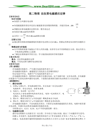 高二物理 法拉第电磁感应定律1
