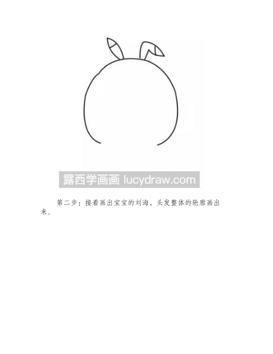 教你画穿睡衣的小宝宝简笔画教程_第2页