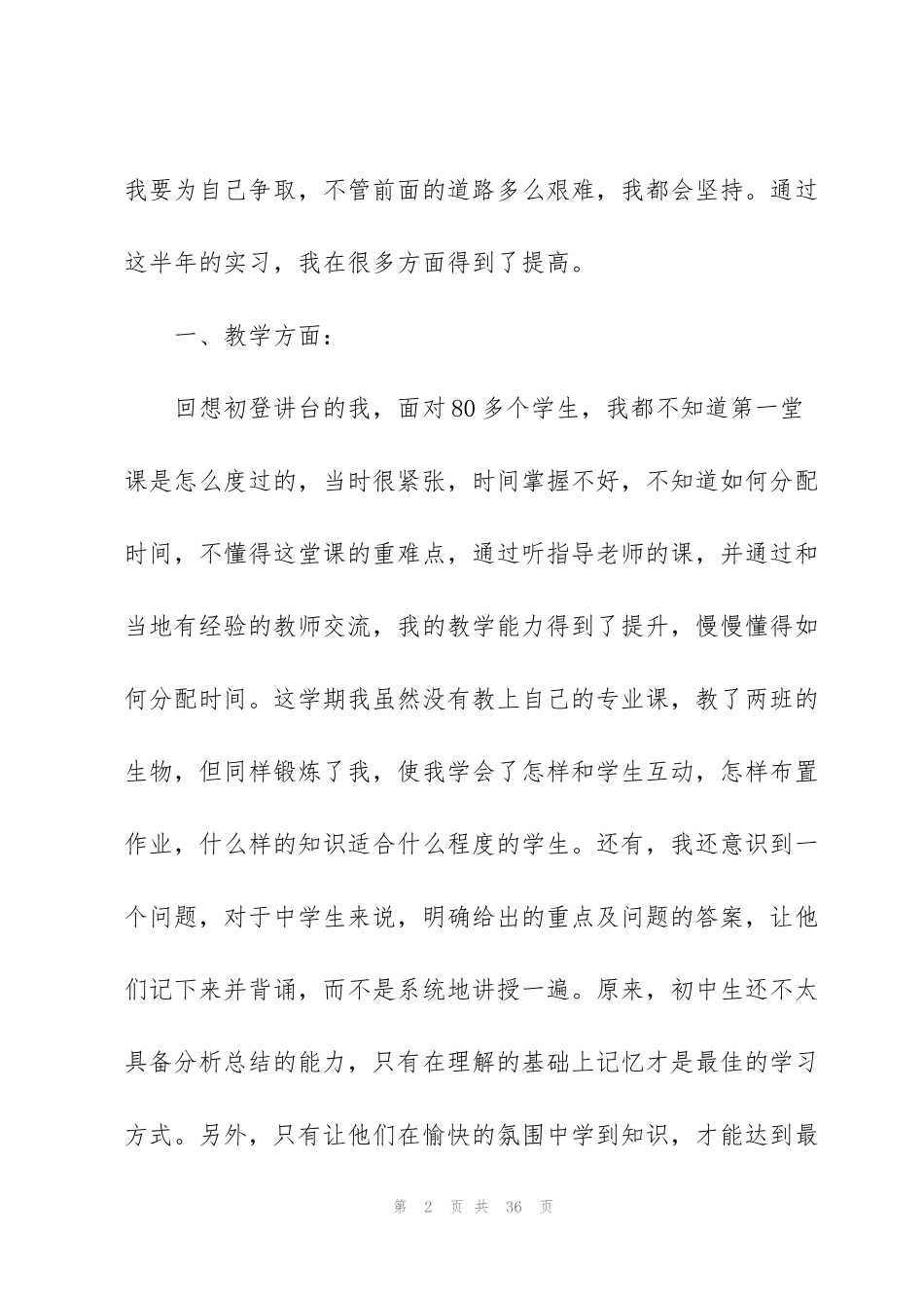 红色文化的调研报告_第2页