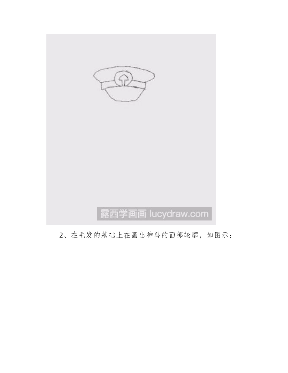 教你画黑猫警长简笔画教程_第2页