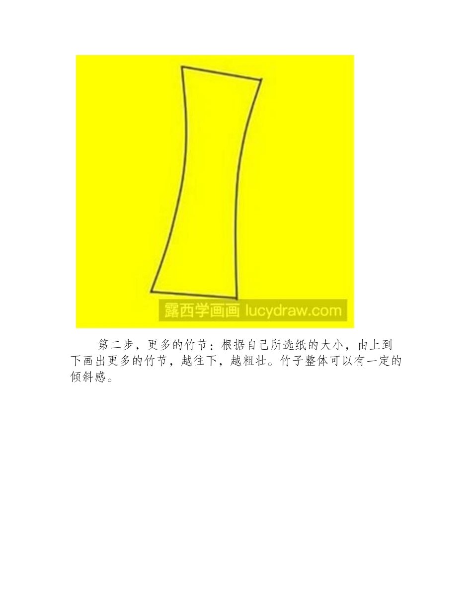 绘画教程之竹子的画法彩铅画教程_第2页