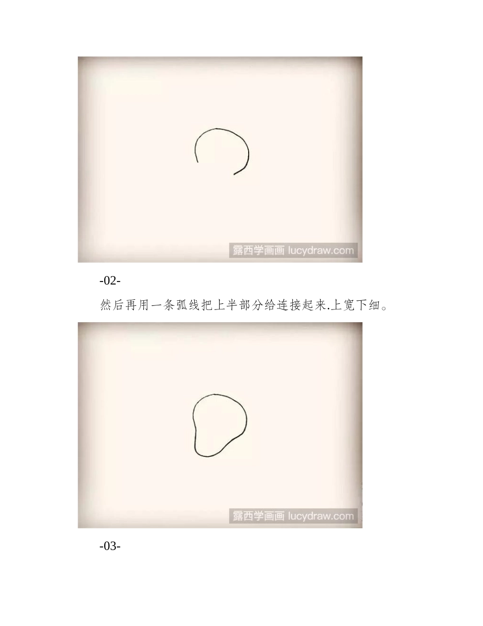 孩子都爱的草莓简笔画教程简笔画教程_第2页