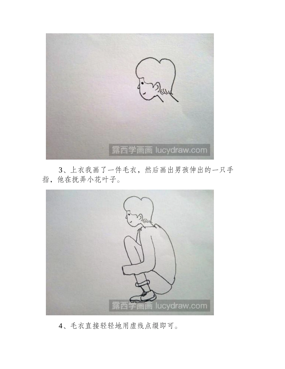 教你画种橘子树儿童画教程_第2页