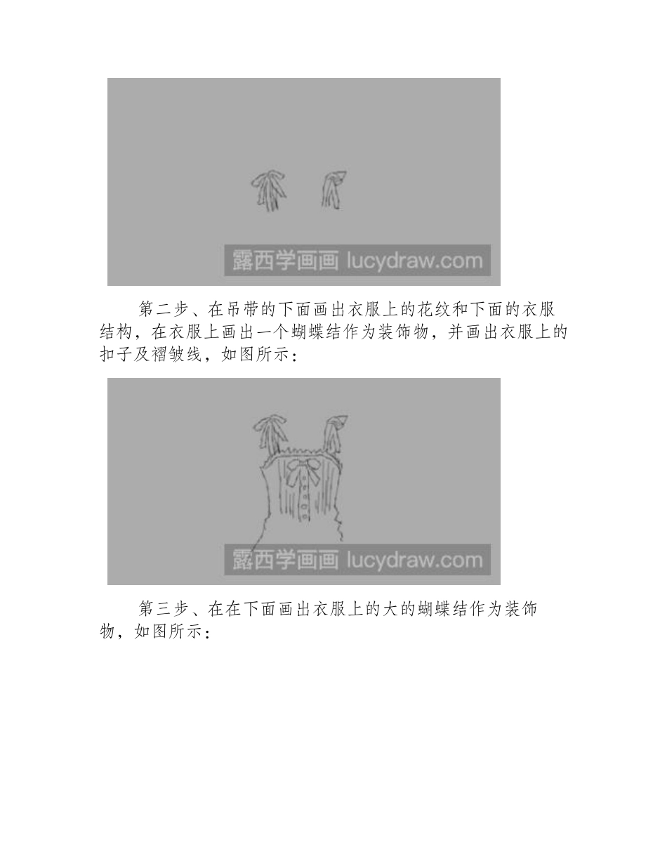 教你画二次元洛丽塔衣服简笔画教程2_第2页