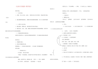 八年级语文上册 《记承天寺夜游》人教新课标版