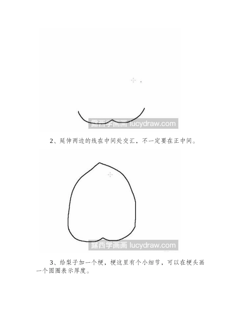 简笔画教程：教你画大鸭梨简笔画教程_第2页