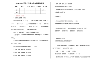 济宁市【部编人教版】2019语文六年级上册-期末模拟测试卷-附答案