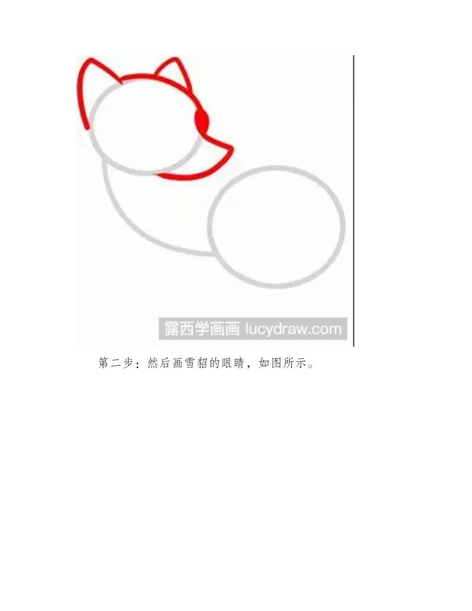 简笔画教程：教你画雪貂简笔画教程_第2页