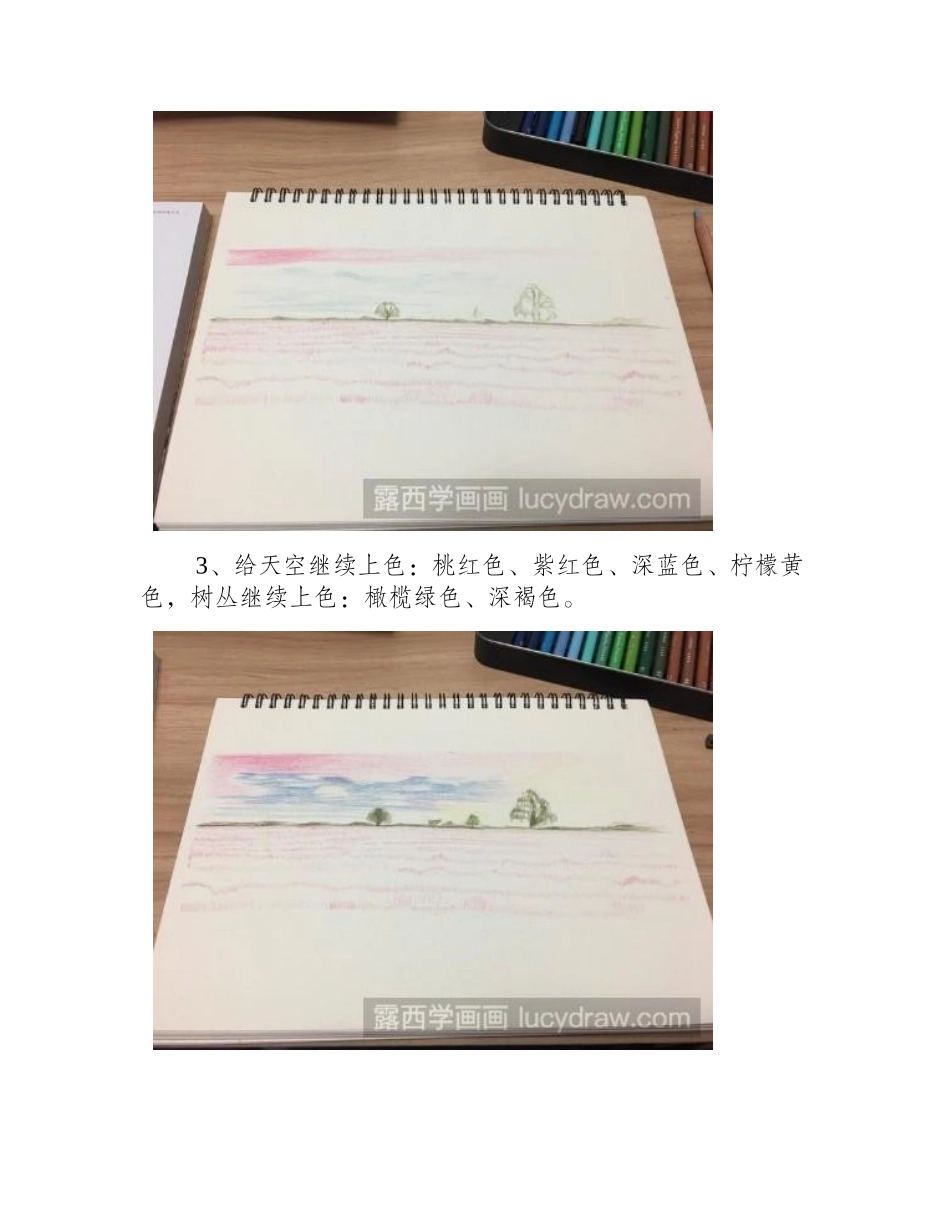 教你画普罗旺斯薰衣草花田彩铅画教程_第2页