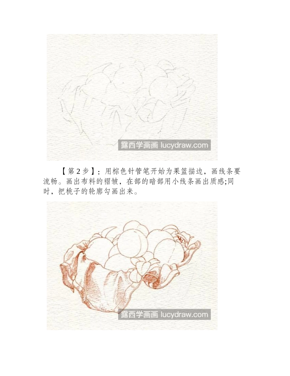 果篮怎么画_详细的水彩画步骤有哪些_水彩画教程_第2页