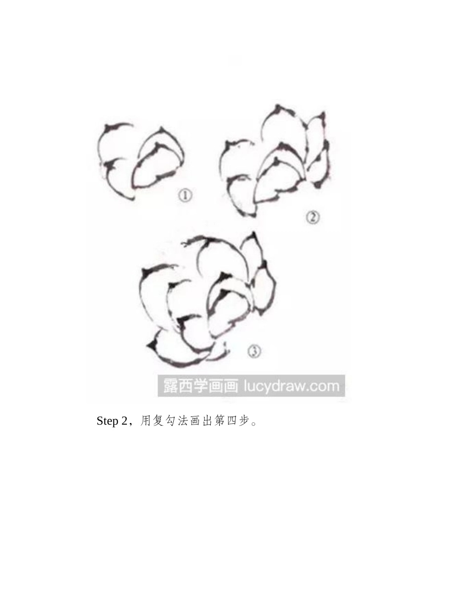 荷花国画教程国画教程_第2页