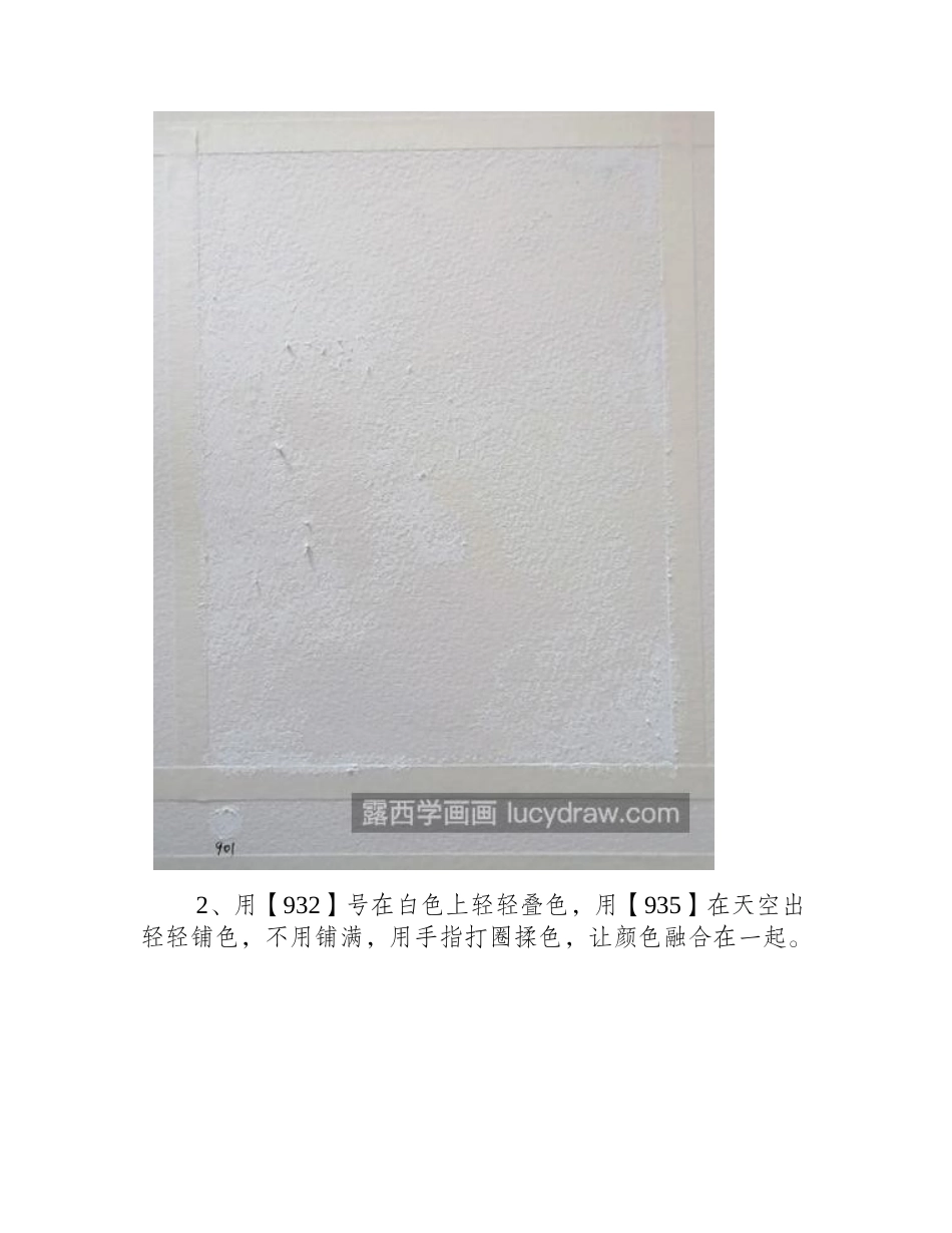 花海天空怎么画_详细的绘画流程是什么_油画教程_第2页