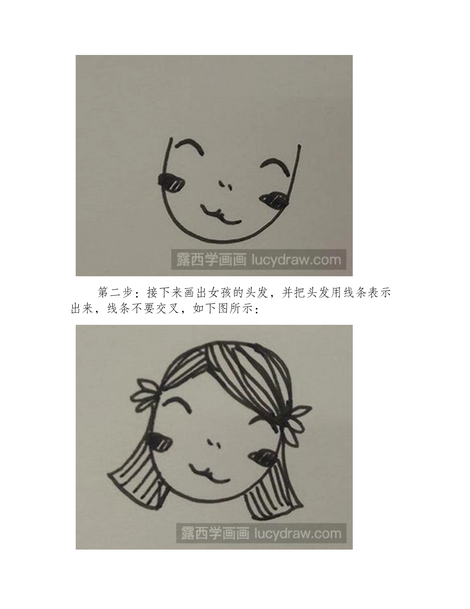 简笔画：女孩和小动物简笔画教程_第2页