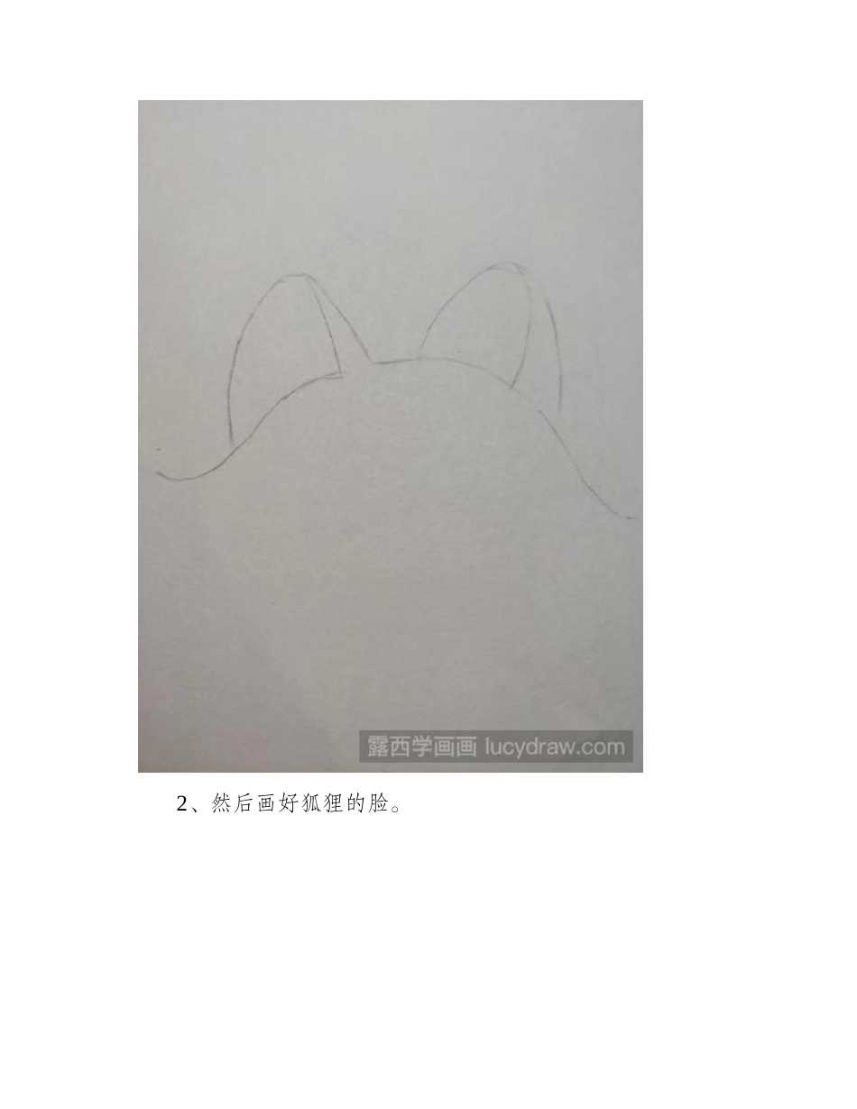 教你画狐狸头简笔画教程_第2页
