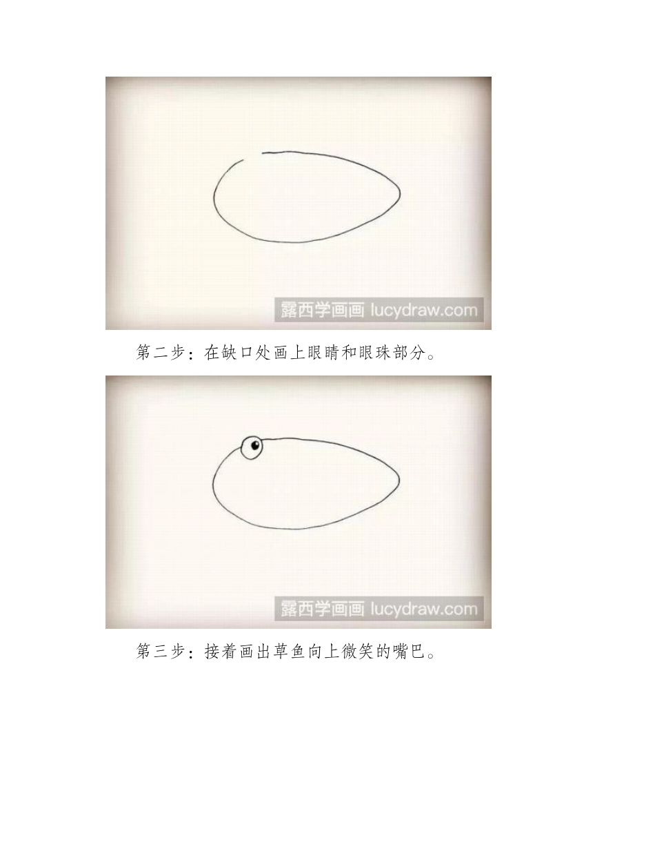 海草与鱼儿童画教程儿童画教程1_第2页