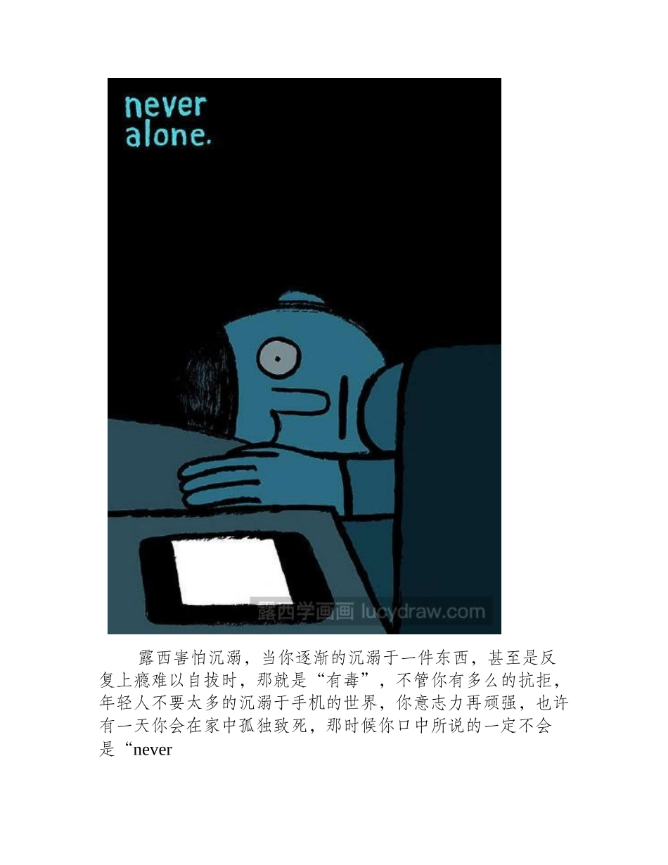 国外漫画师一组很反映现实的插画作品欣赏插画作品1_第2页