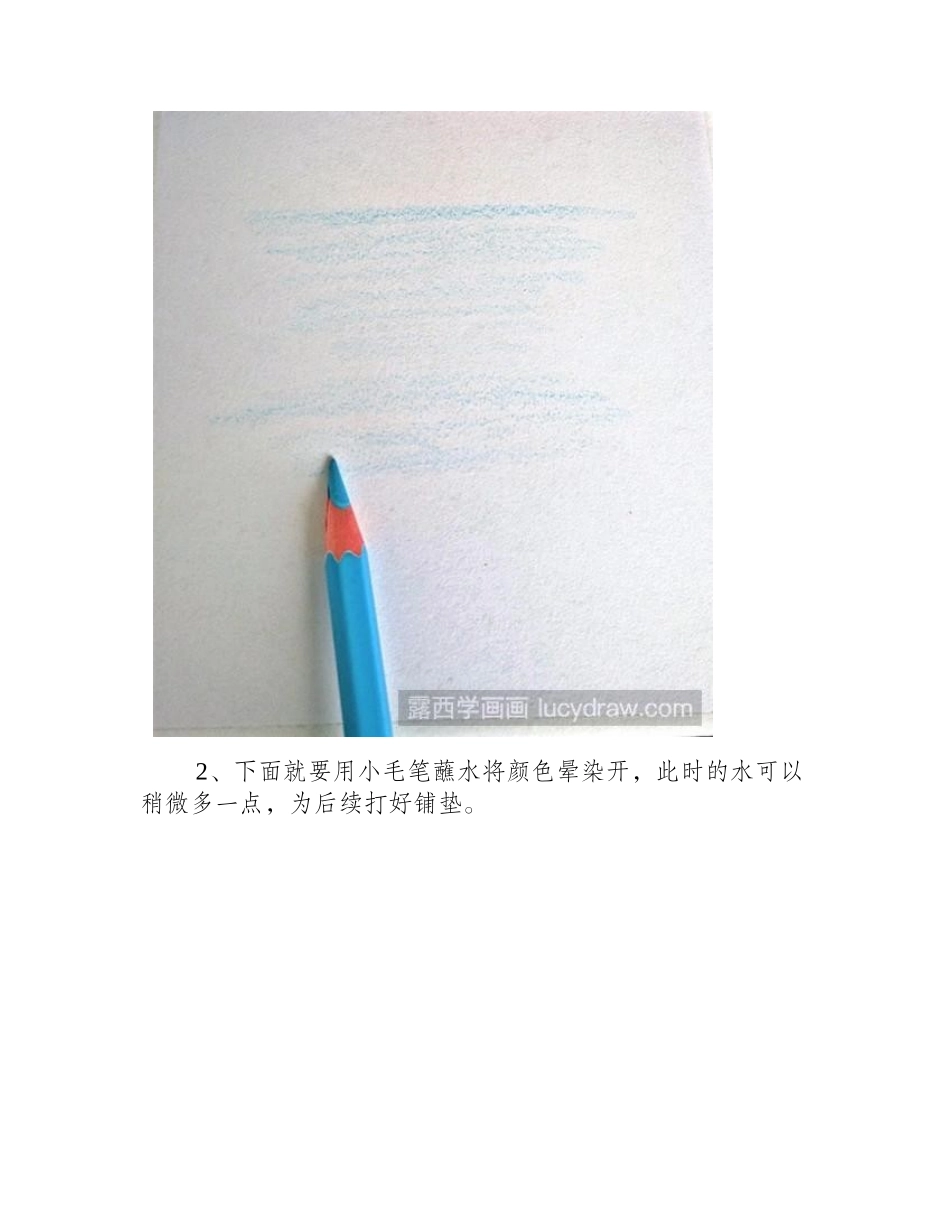 简单水彩画：小清新芦苇的画法水彩画教程_第2页