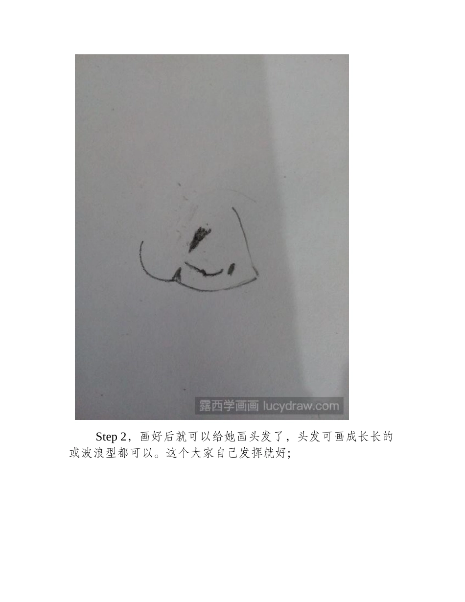 简笔画美人鱼怎么画简笔画教程_第2页