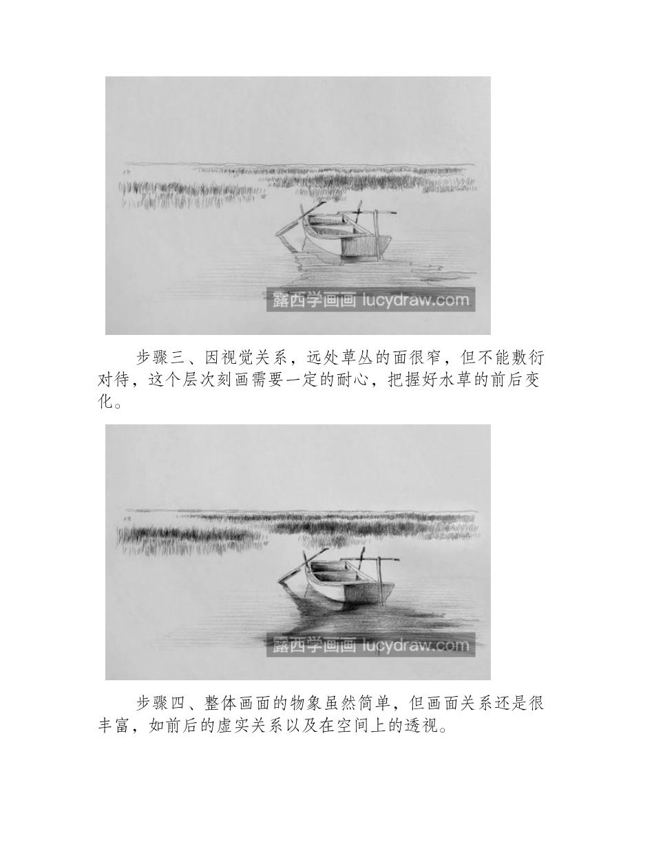 江上小舟怎么画_简单的素描画法是什么_素描教程_第2页